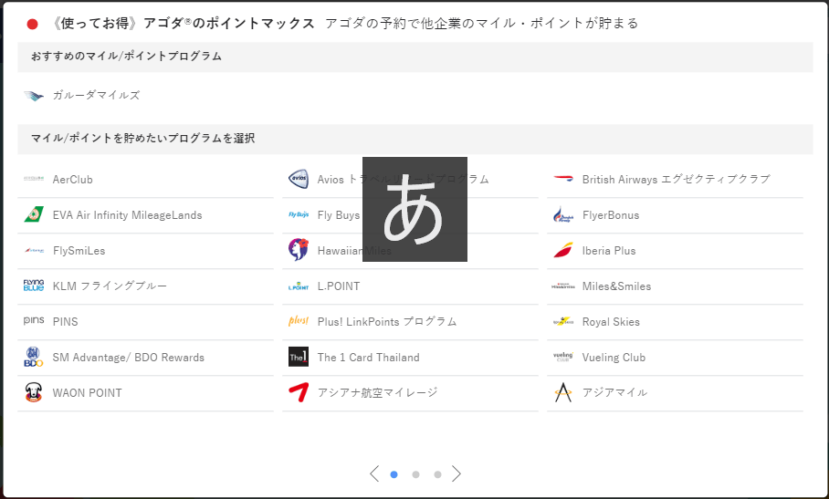 ホテル予約サイトの Agoda って安いらしいけど本当はどうなの 割引は ドネシアどーね